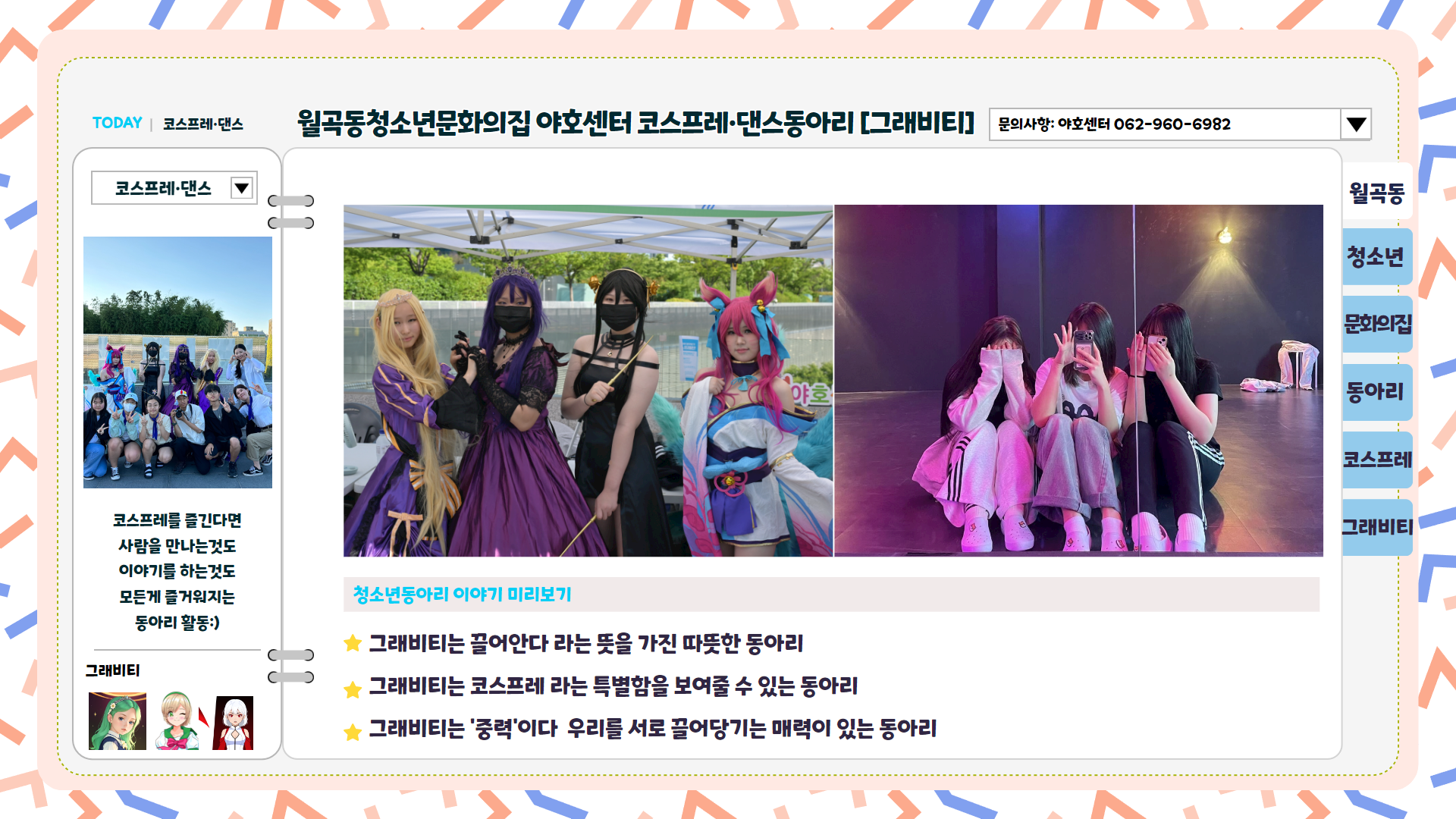 동아리_야호 1.png
