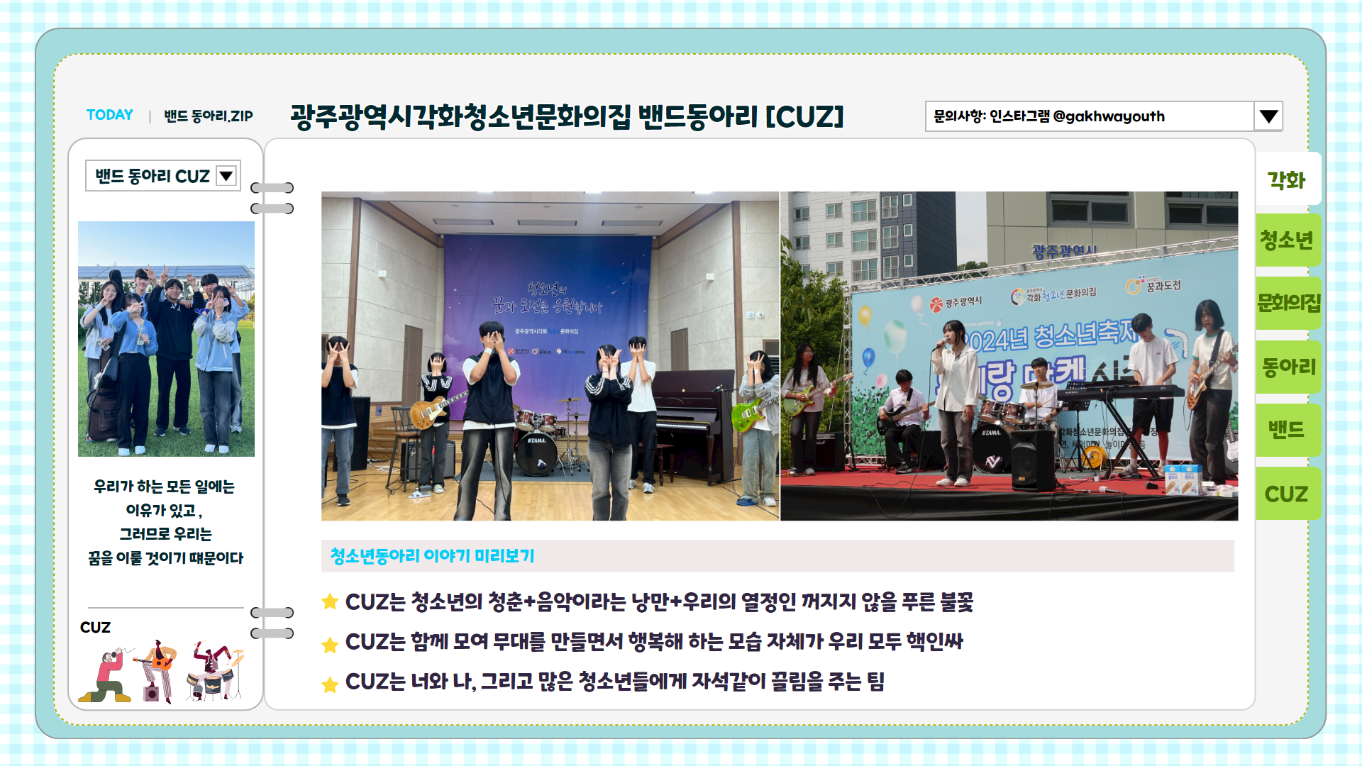 동아리_각화 1.png