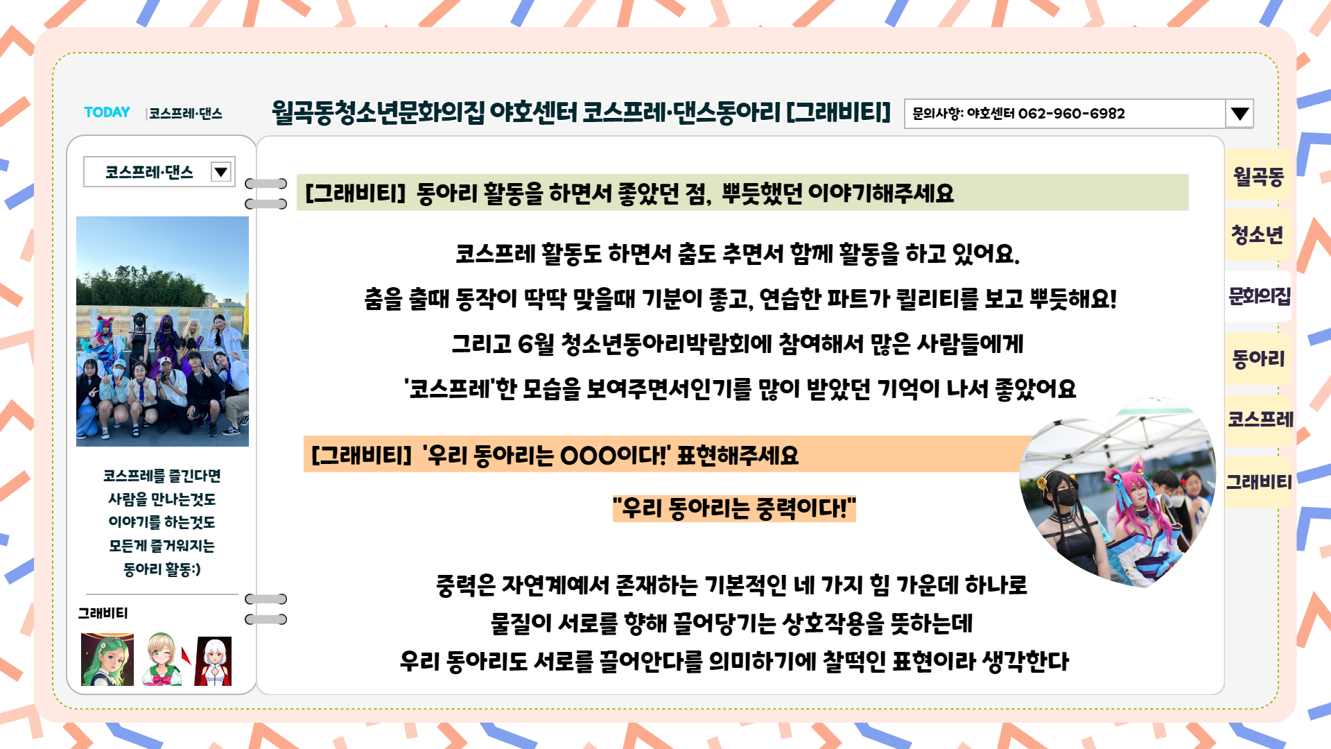 동아리_야호 3.png