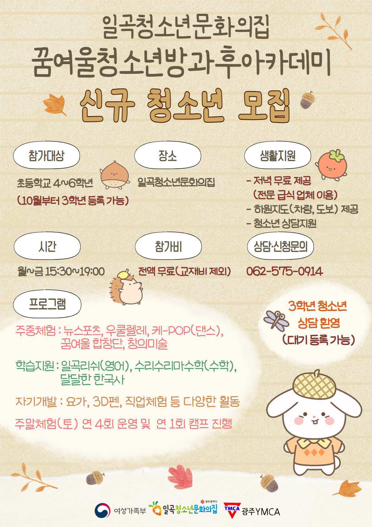 25_일곡.png