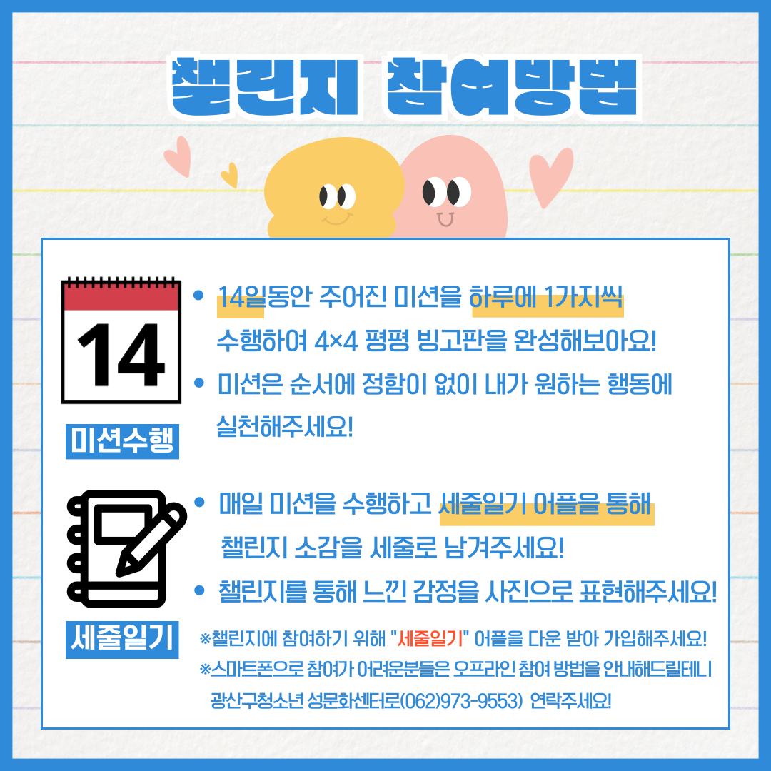 KakaoTalk_20241022_175856598_02.png