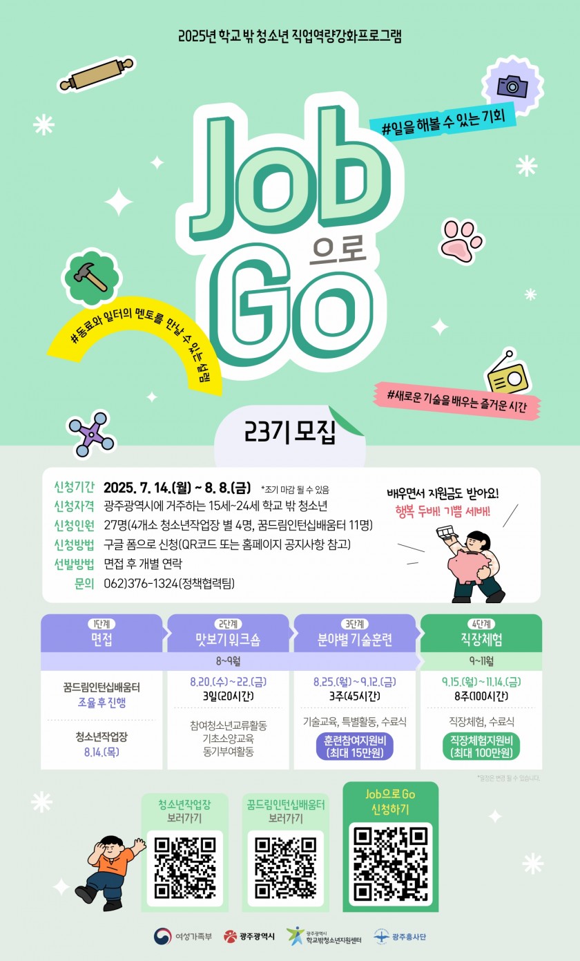 학교밖_직업역량.jpg