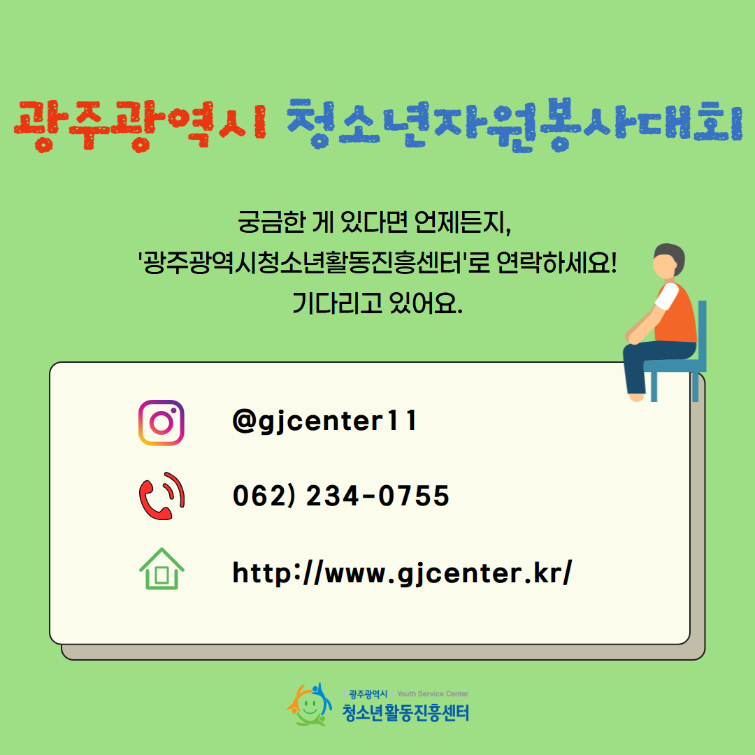 2026년 청소년 자원봉사 활동 2차 카드뉴스 6.png