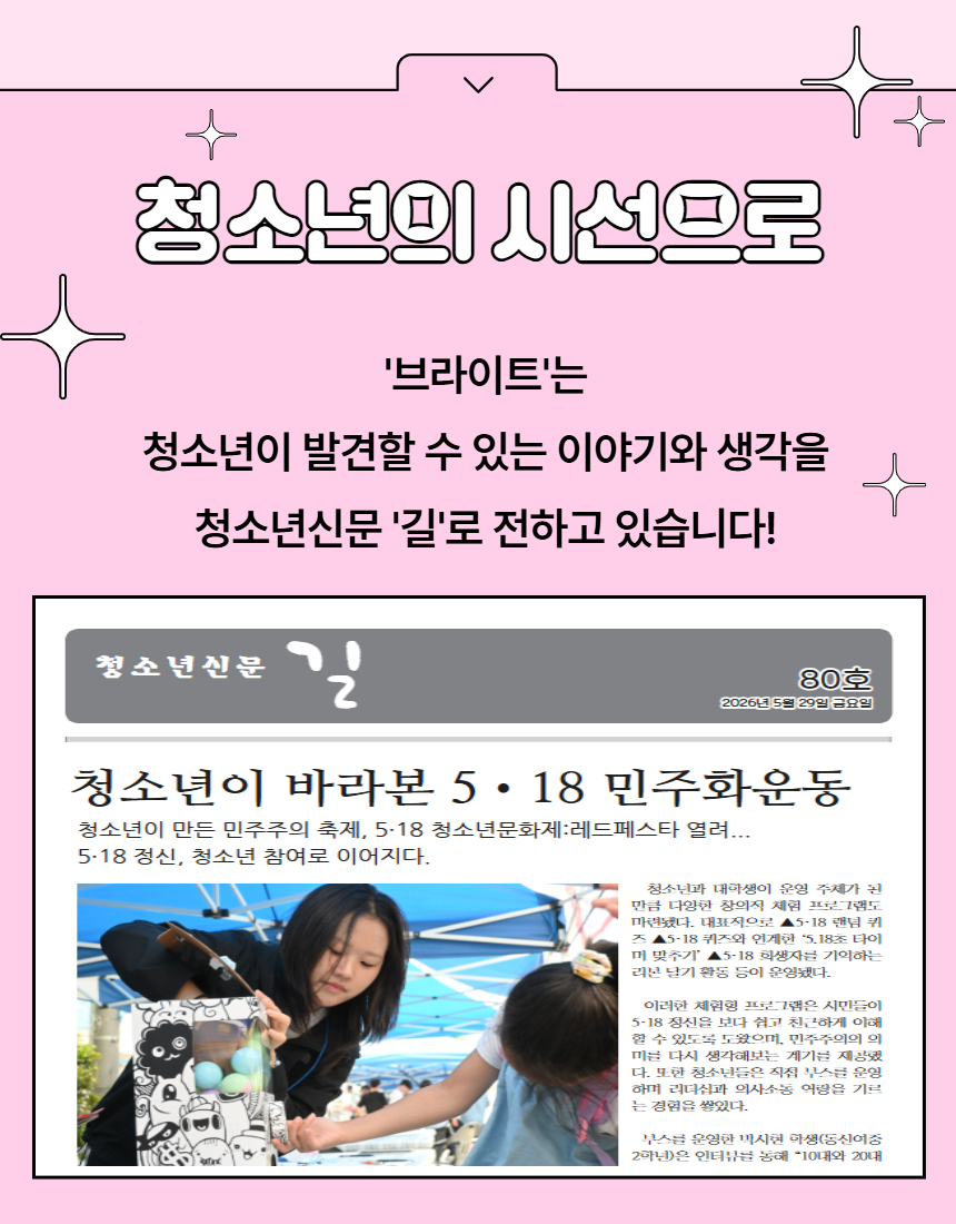 청소년활동기지단 소개 4.jpg