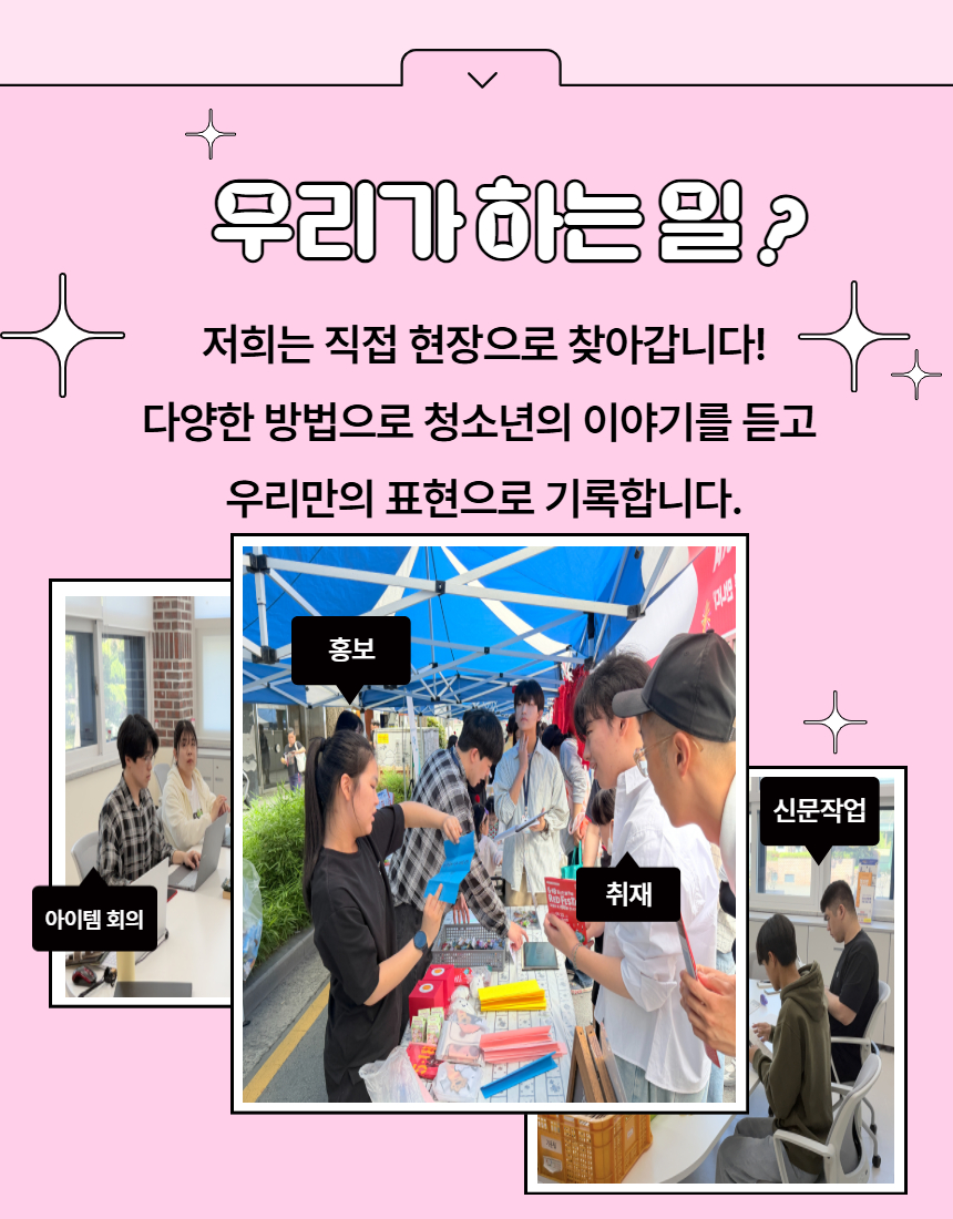 청소년활동기지단 소개 3.jpg